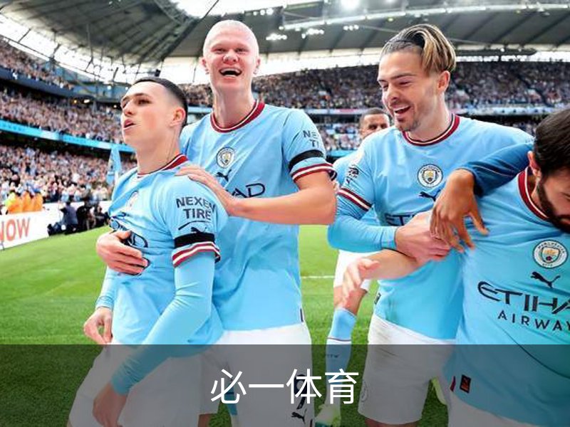 走进必一体育