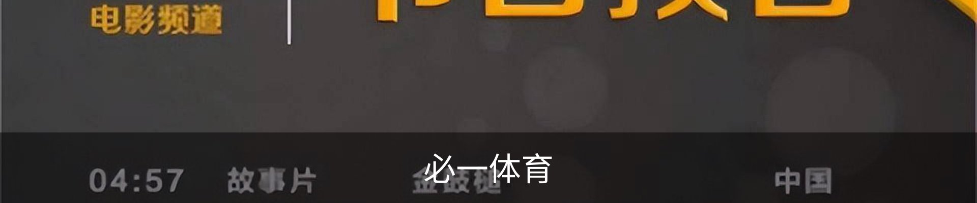必一体育